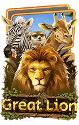 เกมแนะนำ luca-77