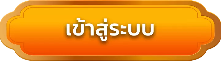 เข้าสู่ระบบ luca-77