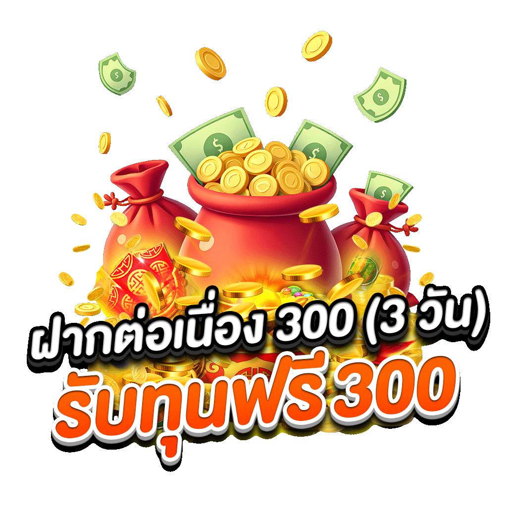 โปรโมชั่น luca-77